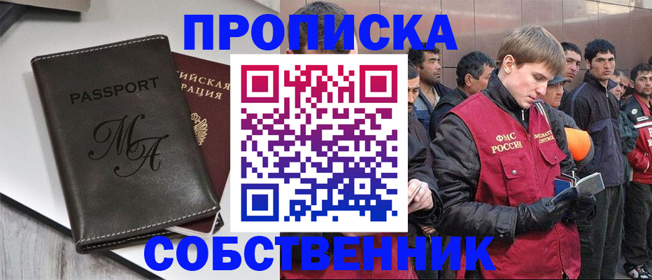 временная регистрация адрес в Абдулино