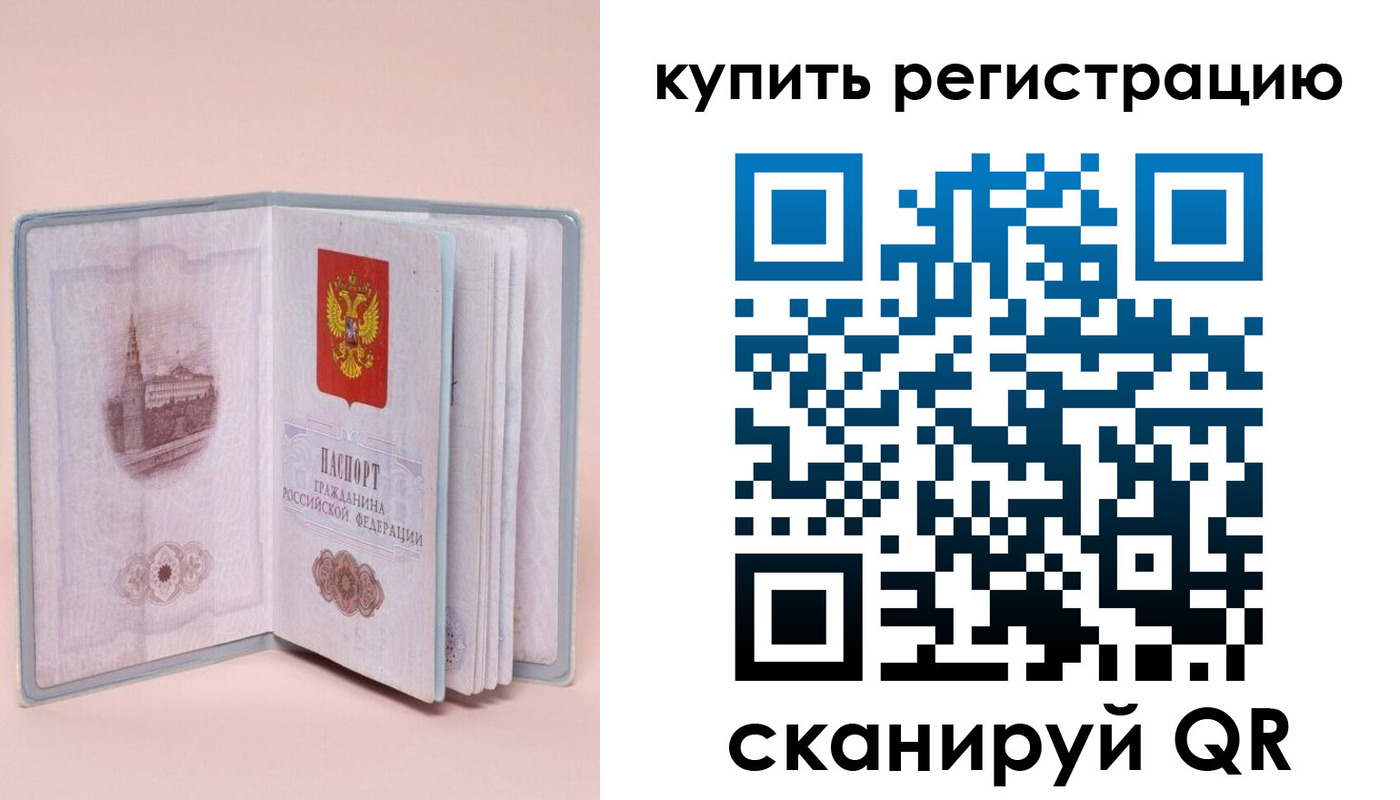 прописка штамп в Абдулино