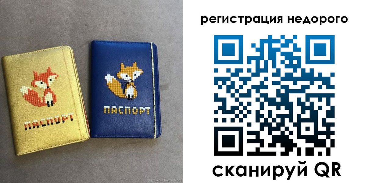 регистрация для дет. сада в Абдулино
