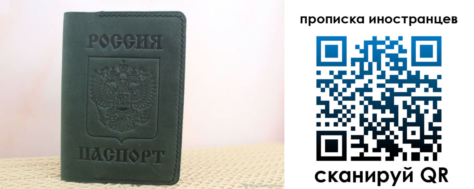 прописка законно в Абдулино