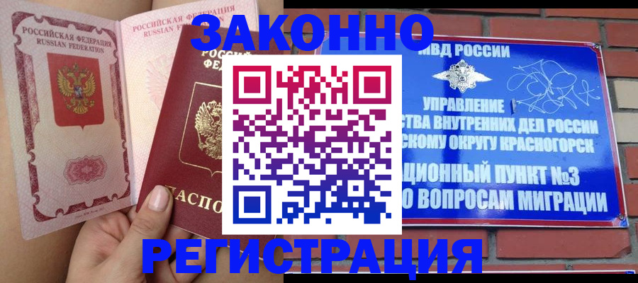 прописка для военкомата в Абдулино