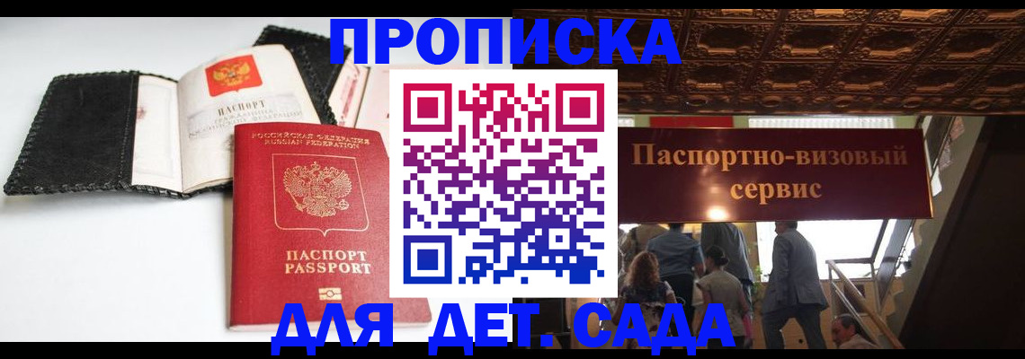 временная прописка в Абдулино