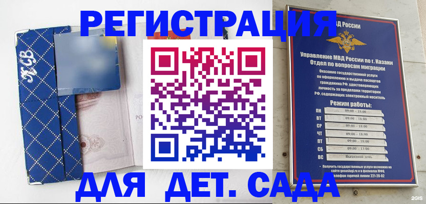 временная регистрация поиск в Абдулино