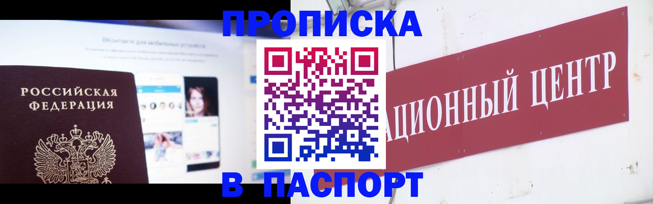 где прописаться в Абдулино