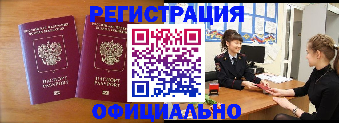 прописка в квартире в Абдулино