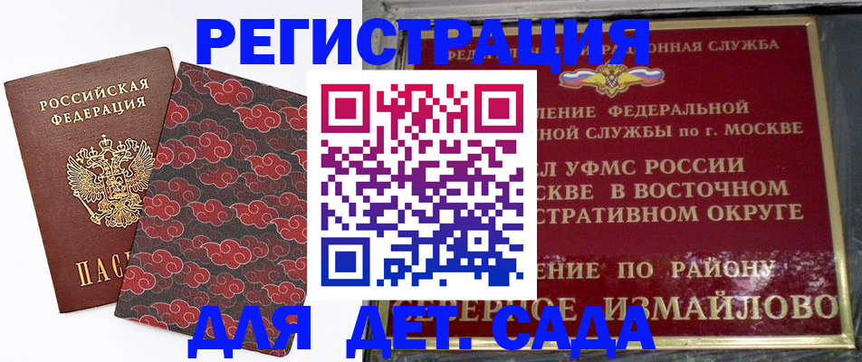 прописка в квартире в Абдулино