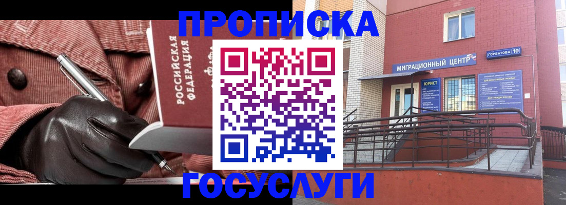 прописка иностранных граждан в Абдулино