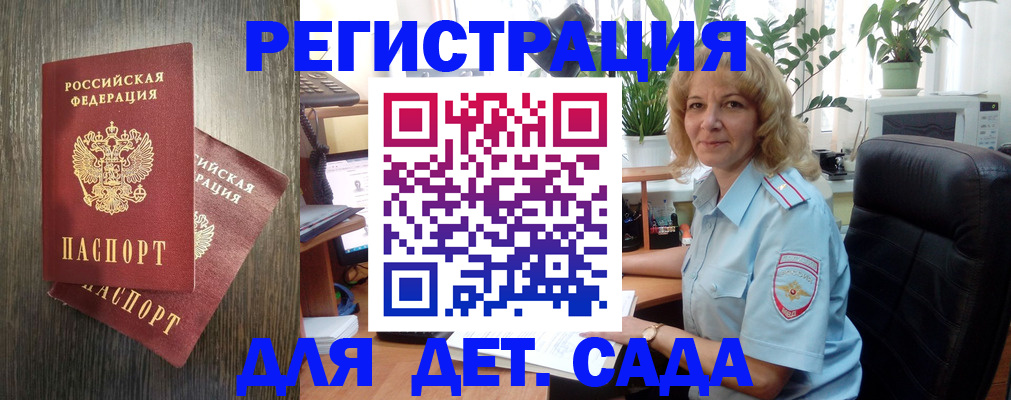 временная регистрация госуслуги в Абдулино