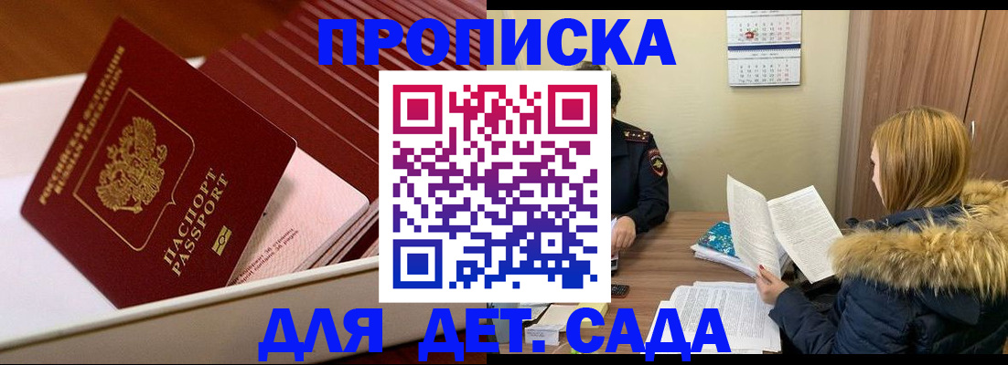 где прописаться в Абдулино