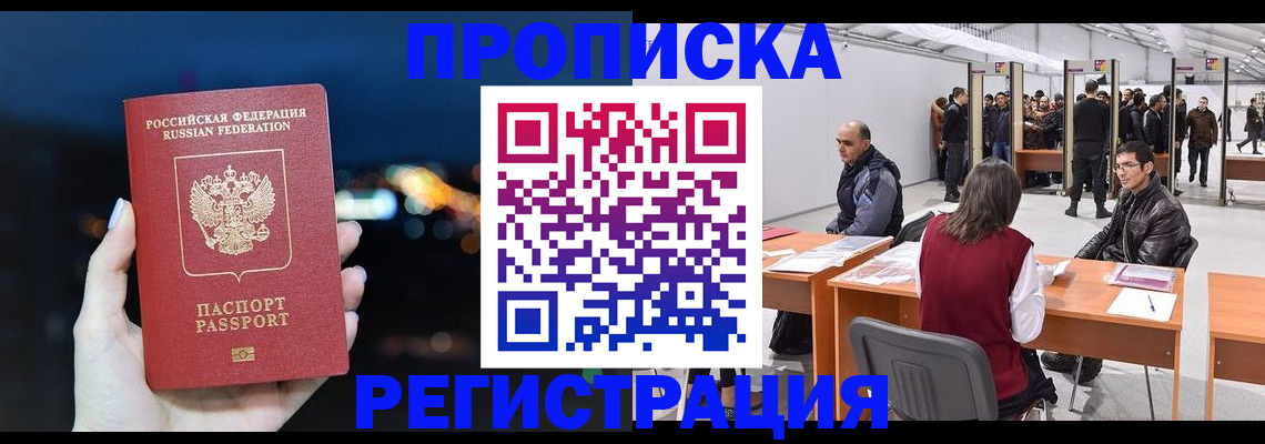 пропишу в квартире в Абдулино